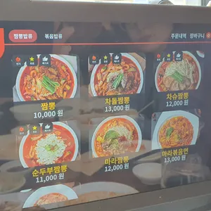 짬뽕관 리뷰 사진