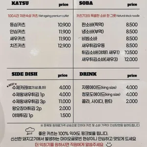 카츠713 리뷰 사진