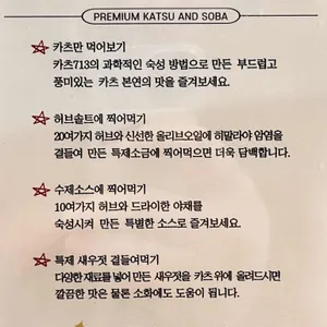 카츠713 리뷰 사진