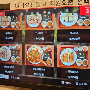 동백카츠 리뷰 사진