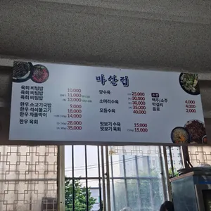 마산집 리뷰 사진