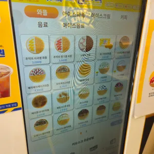 와플대학 리뷰 사진
