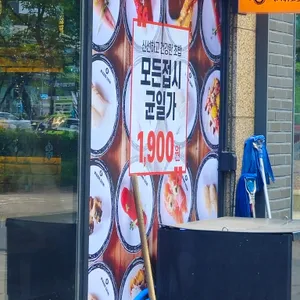 미카도스시 리뷰 사진