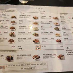 선식당 리뷰 사진