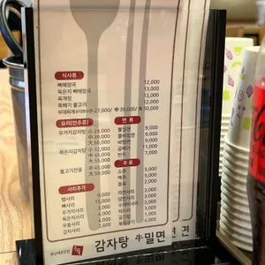 우뚝해장국감자탕 리뷰 사진
