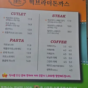 빅브라더 돈까스 리뷰 사진