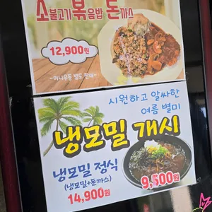 빅브라더 돈까스 리뷰 사진