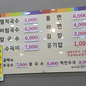 탑국수집 리뷰 사진