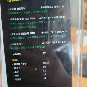 바로쌈밥 리뷰 사진