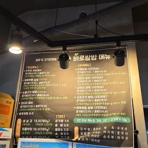 바로쌈밥 리뷰 사진
