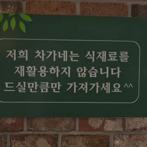 차가네 리뷰 사진