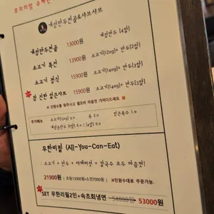 차가네 리뷰 사진