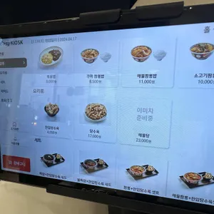 쿠마반점 리뷰 사진