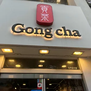 공차 리뷰 사진