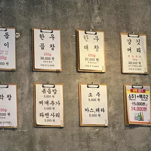 제일곱창 리뷰 사진