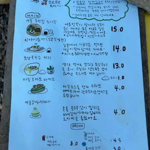 소코소코오이시 리뷰 사진