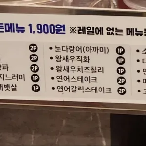 다락 회전초밥 리뷰 사진