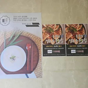 두부진 리뷰 사진