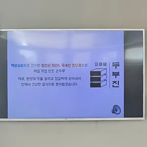 두부진 리뷰 사진