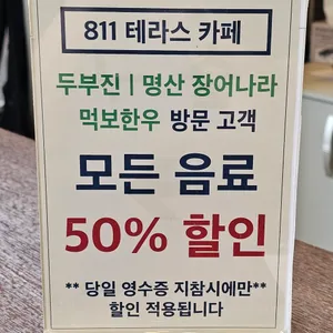 두부진 리뷰 사진