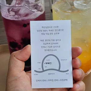 두부진 리뷰 사진
