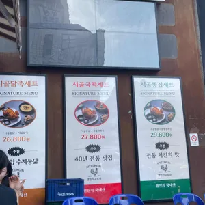 명인시골통닭 리뷰 사진