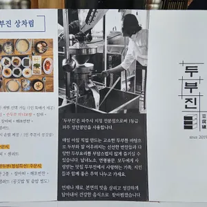 두부진 리뷰 사진