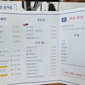 두부진 리뷰 사진