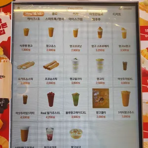 고망고 리뷰 사진
