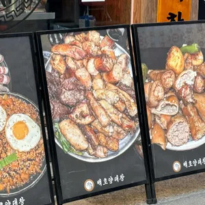 백호양대창 리뷰 사진