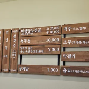 개성본가 리뷰 사진