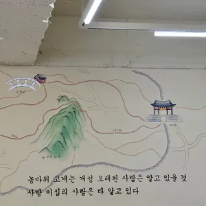 개성본가 리뷰 사진