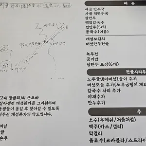 개성본가 리뷰 사진
