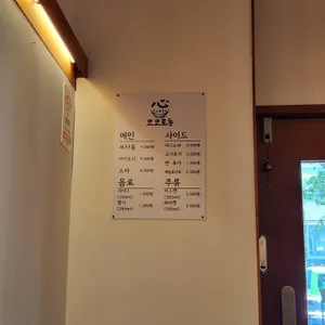 코코로동 리뷰 사진