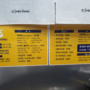 옥토끼떡볶이 리뷰 사진