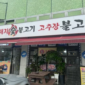 섬돌모루식당 리뷰 사진
