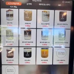 300카페 리뷰 사진