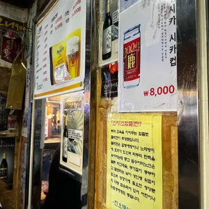 진오뎅이랑정종 대표 사진
