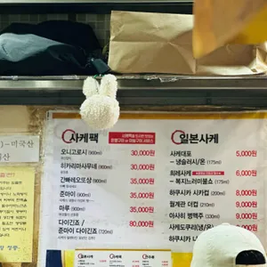 진오뎅이랑정종 리뷰 사진