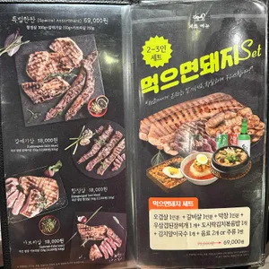 하남돼지집 리뷰 사진