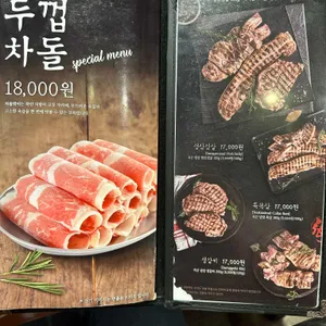 하남돼지집 리뷰 사진