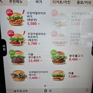 롯데리아  리뷰 사진