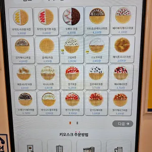 와플대학 리뷰 사진