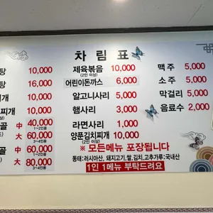 인생맛집 리뷰 사진