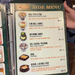 호맥 리뷰 사진
