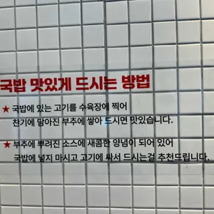 찐심국밥 리뷰 사진
