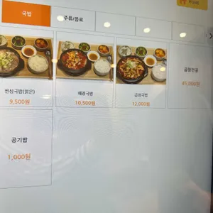 찐심국밥 리뷰 사진