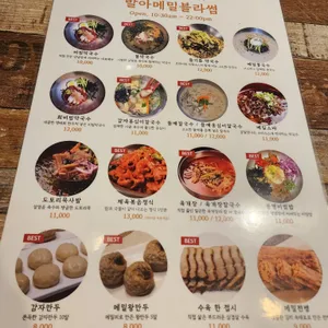 발아메밀블라썸 리뷰 사진