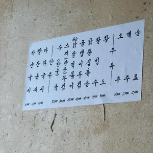 진우국시포차 리뷰 사진
