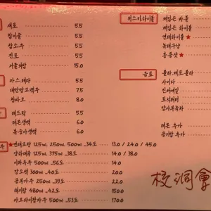 교동회관 리뷰 사진